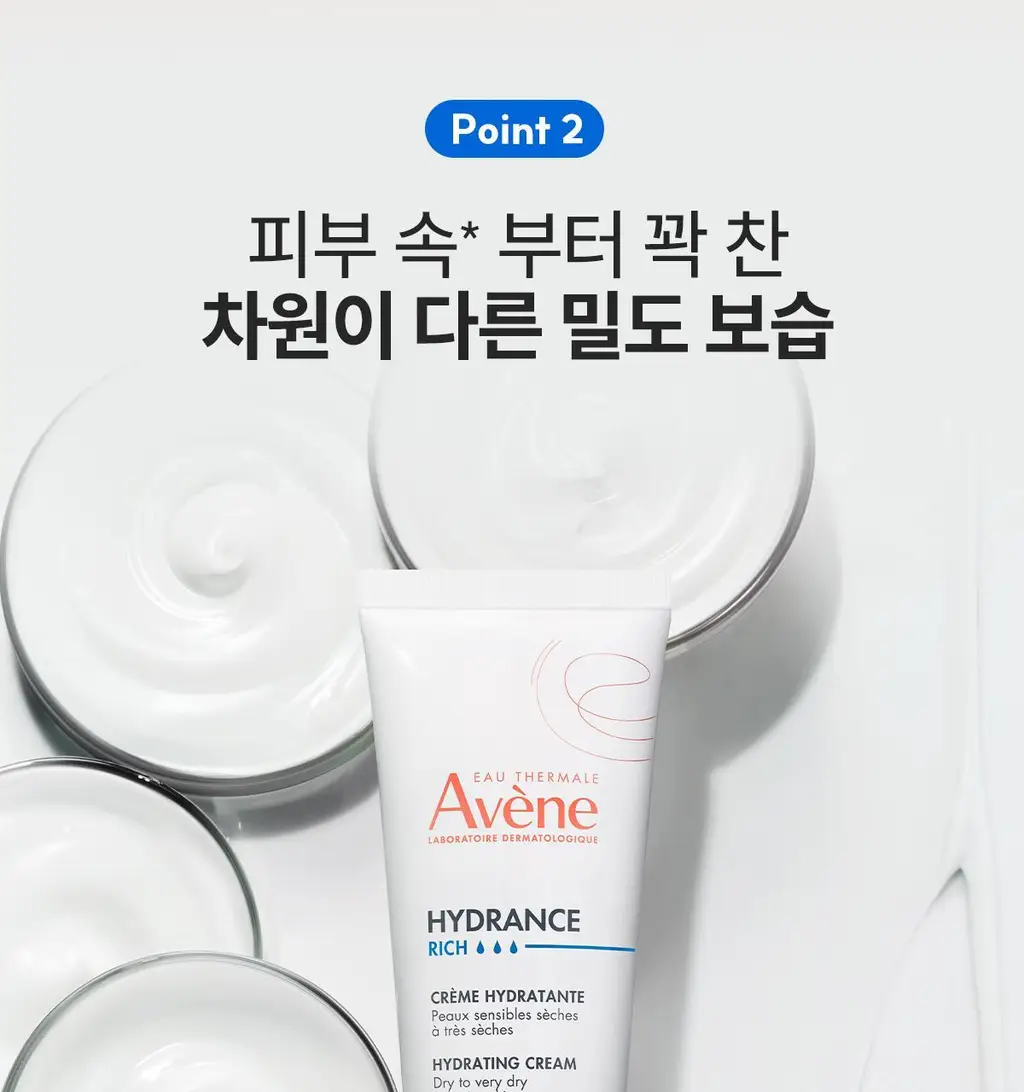 [밀도보습] 아벤느 이드랑스 리치 하이드레이팅 크림 40ml 3입 기획 상세페이지 13